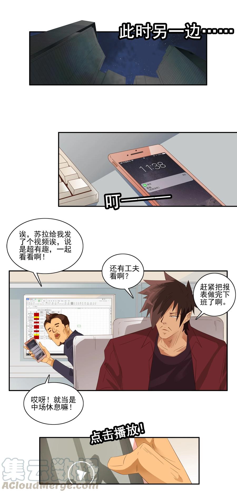 《杀手古德》1743 旅行准备 第10页
