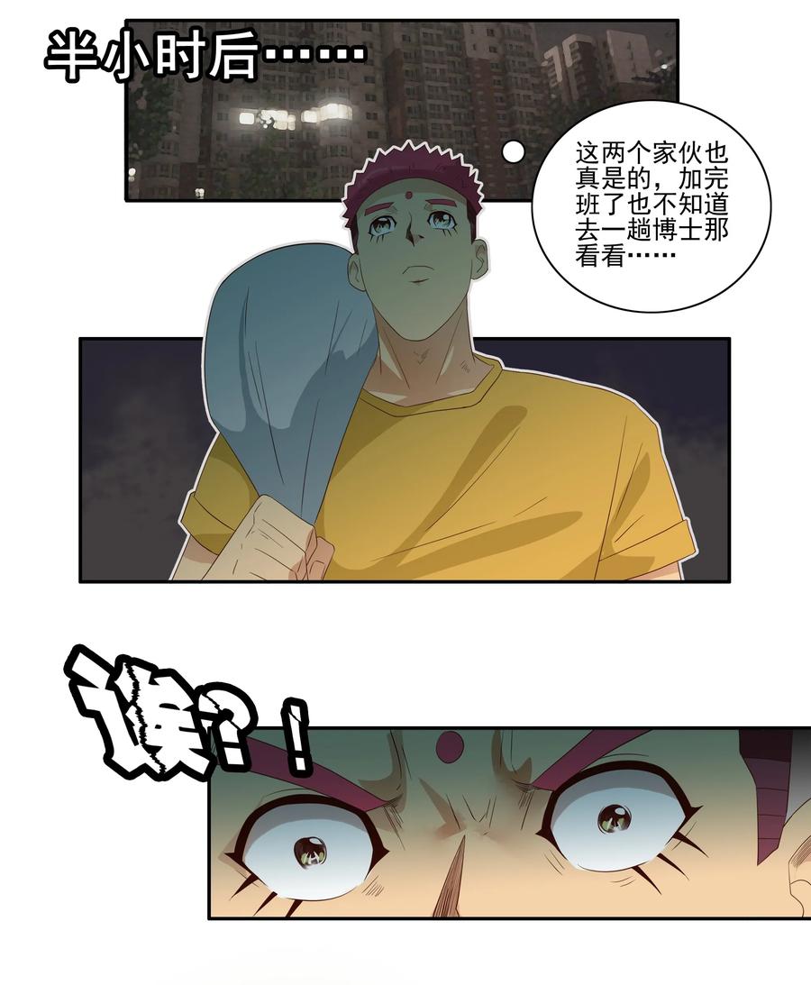 《杀手古德》1743 旅行准备 第7页