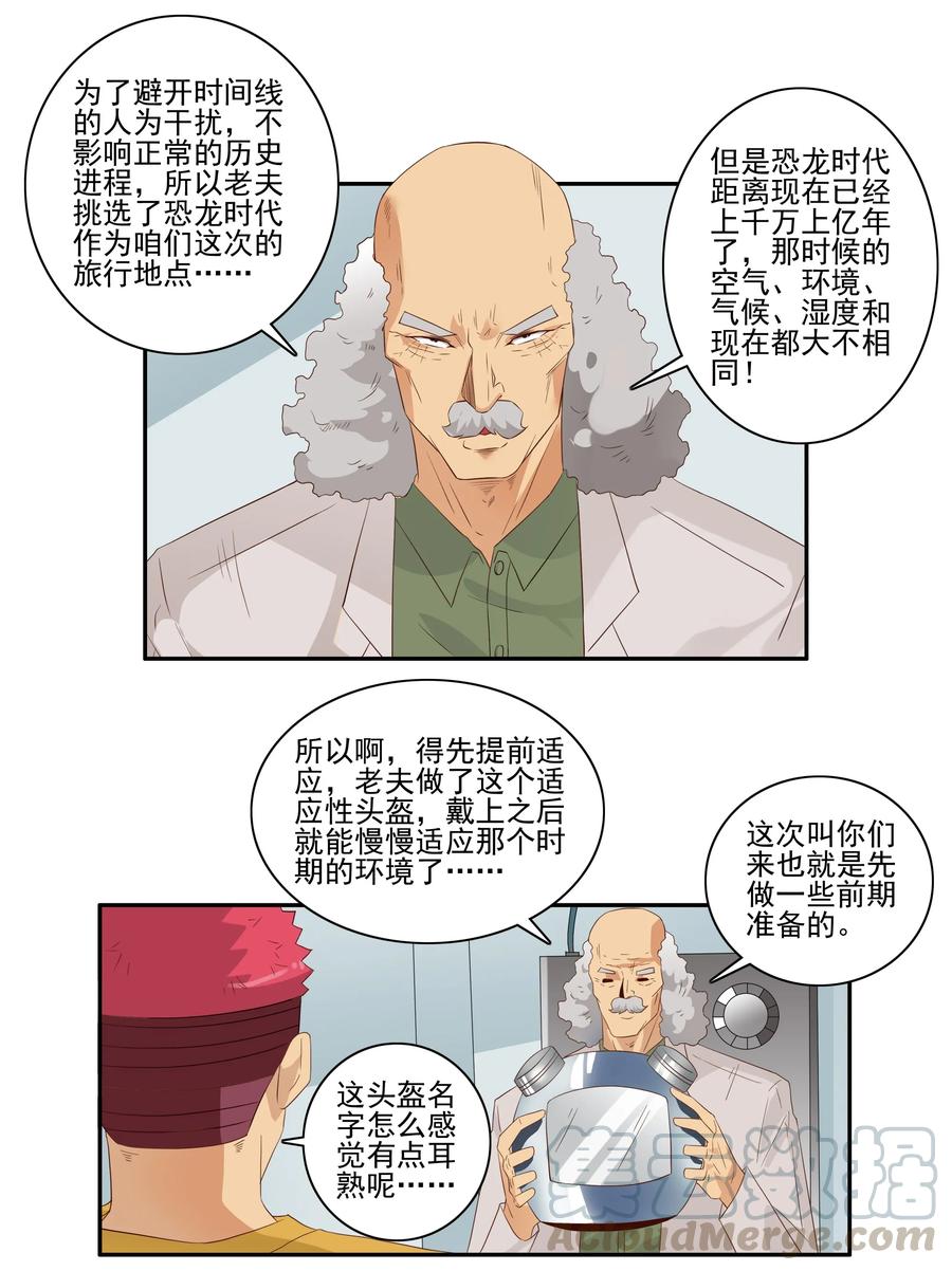 《杀手古德》1743 旅行准备 第4页