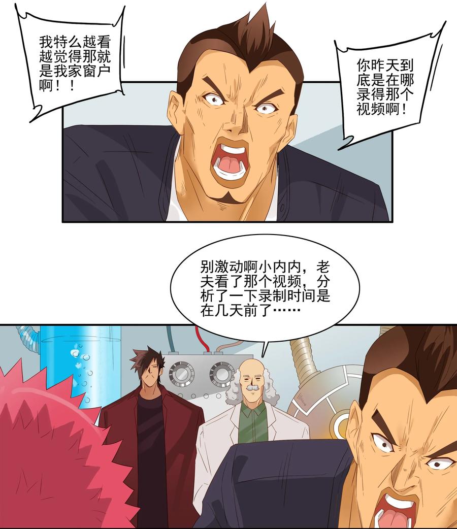 《杀手古德》1744 恐龙时代① 第2页