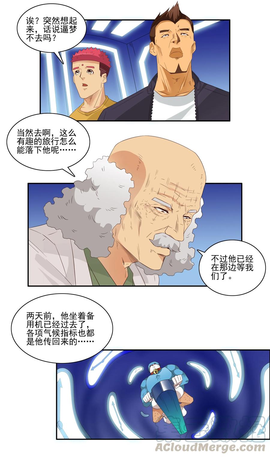 《杀手古德》1744 恐龙时代① 第7页