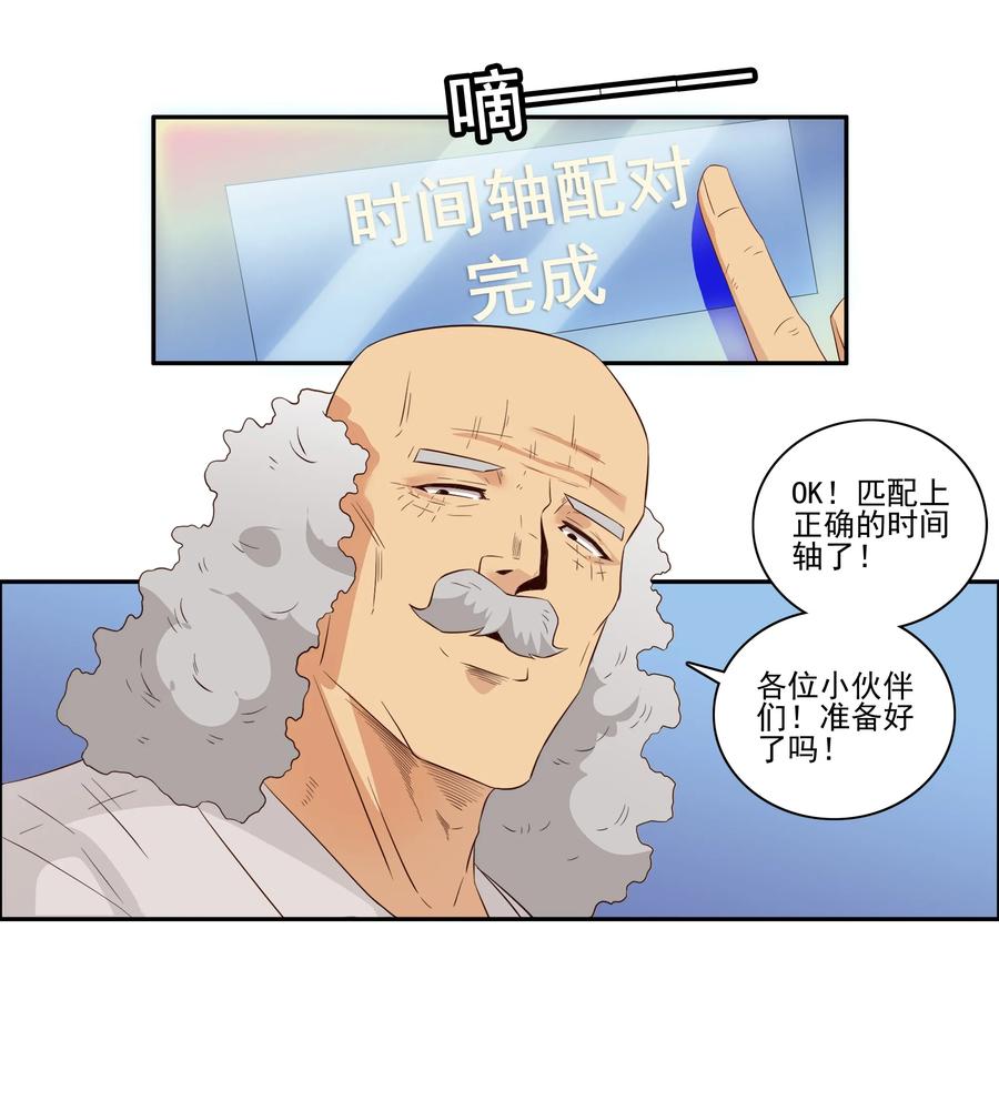 《杀手古德》1744 恐龙时代① 第8页