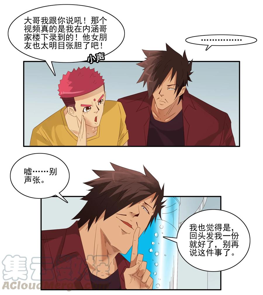 《杀手古德》1744 恐龙时代① 第5页