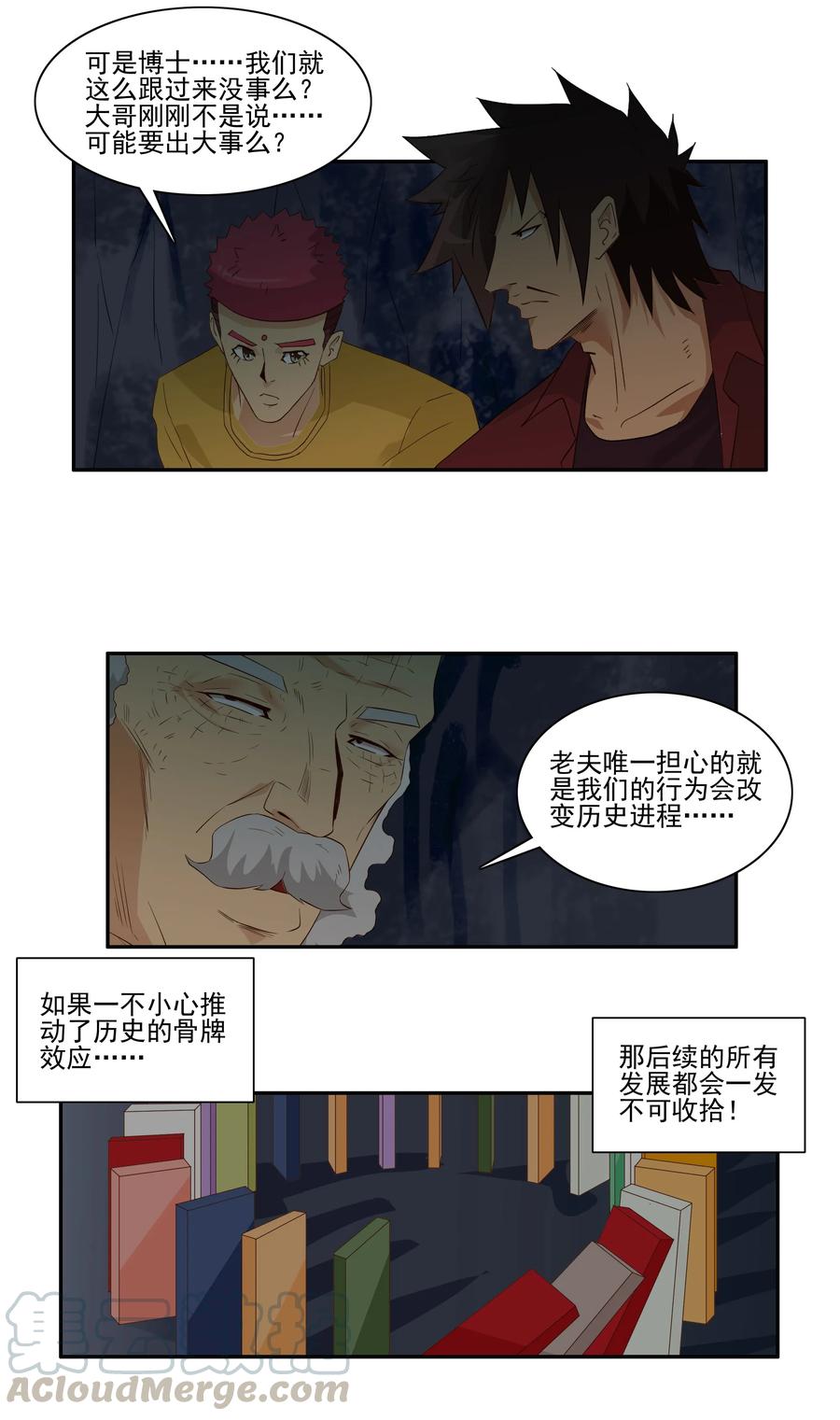 《杀手古德》1746 恐龙时代③ 第9页