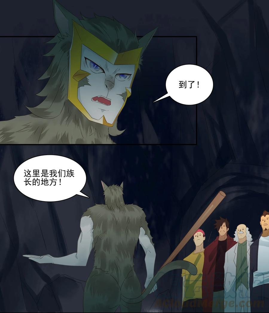 《杀手古德》1746 恐龙时代③ 第11页