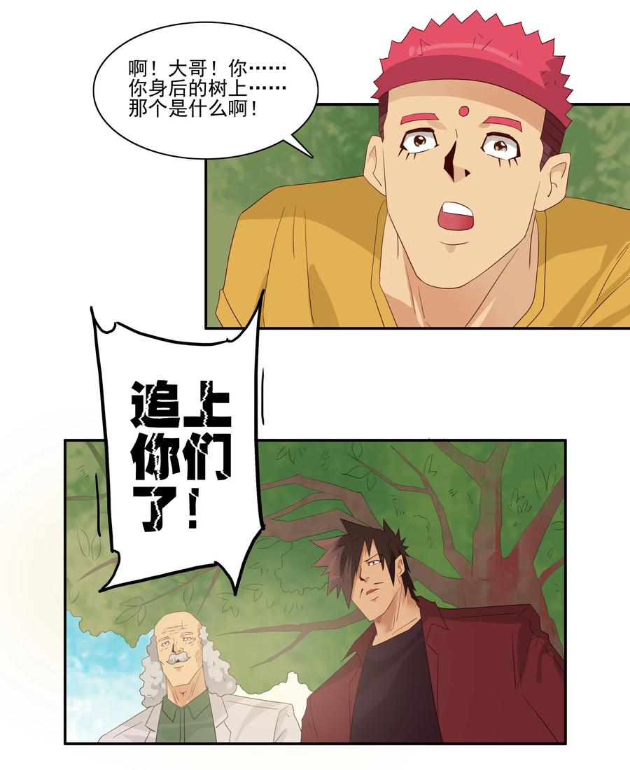 《杀手古德》1746 恐龙时代③ 第4页