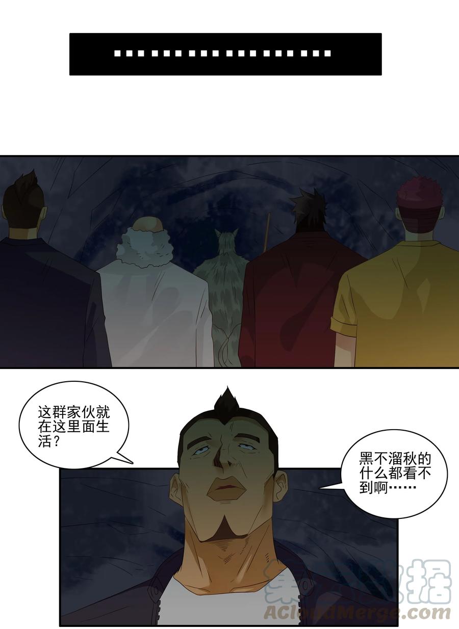 《杀手古德》1746 恐龙时代③ 第7页