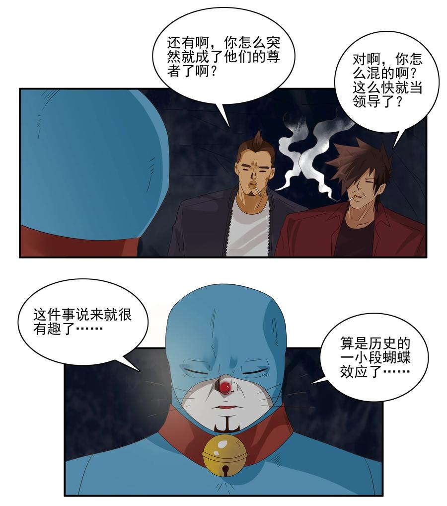《杀手古德》1747 恐龙时代④ 第7页