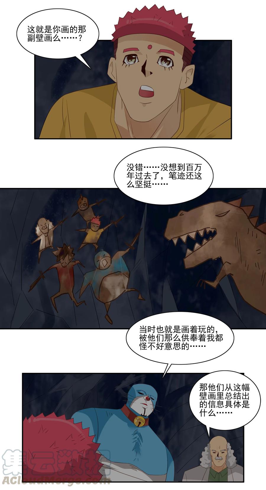 《杀手古德》1747 恐龙时代④ 第10页