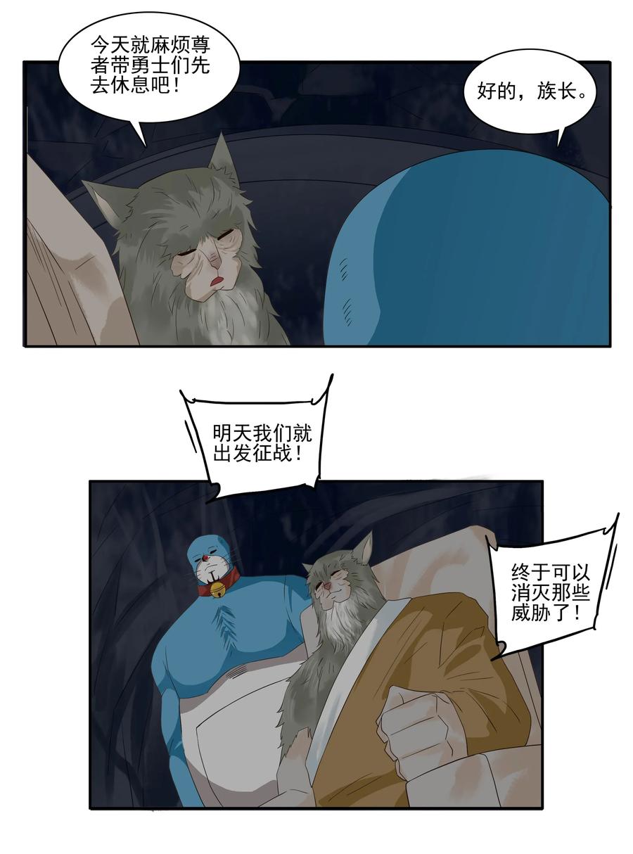 《杀手古德》1747 恐龙时代④ 第3页