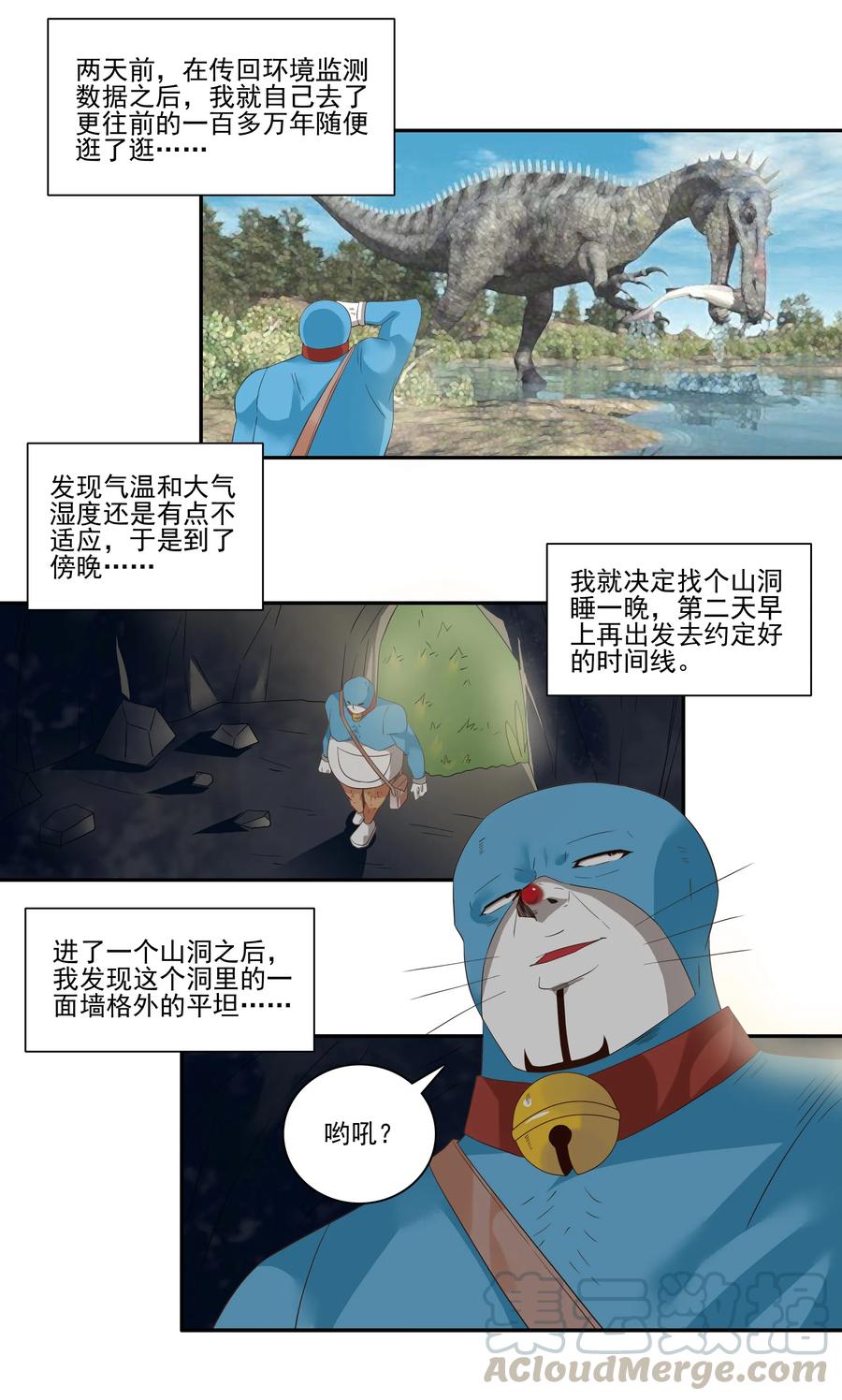 《杀手古德》1747 恐龙时代④ 第8页