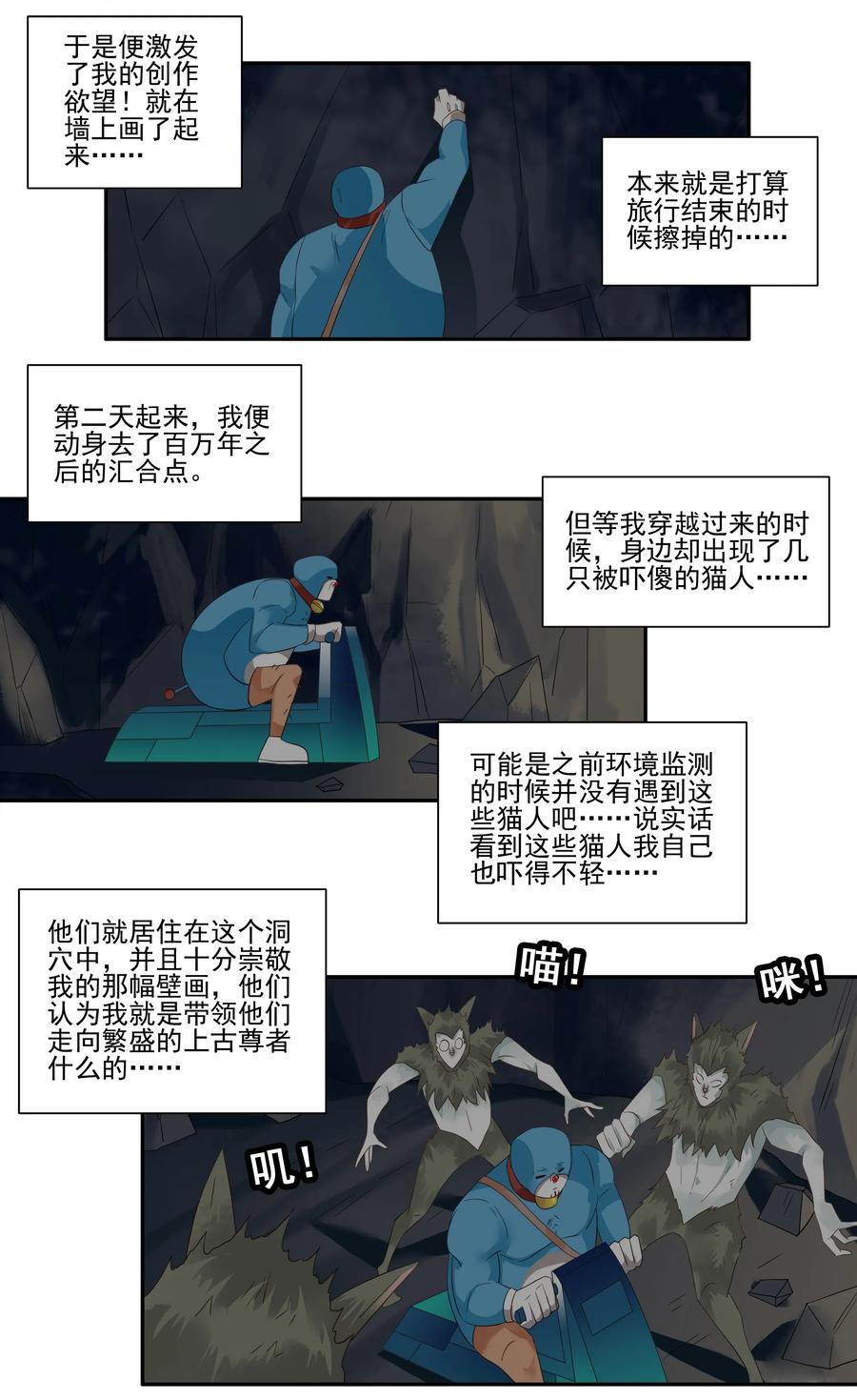 《杀手古德》1747 恐龙时代④ 第9页