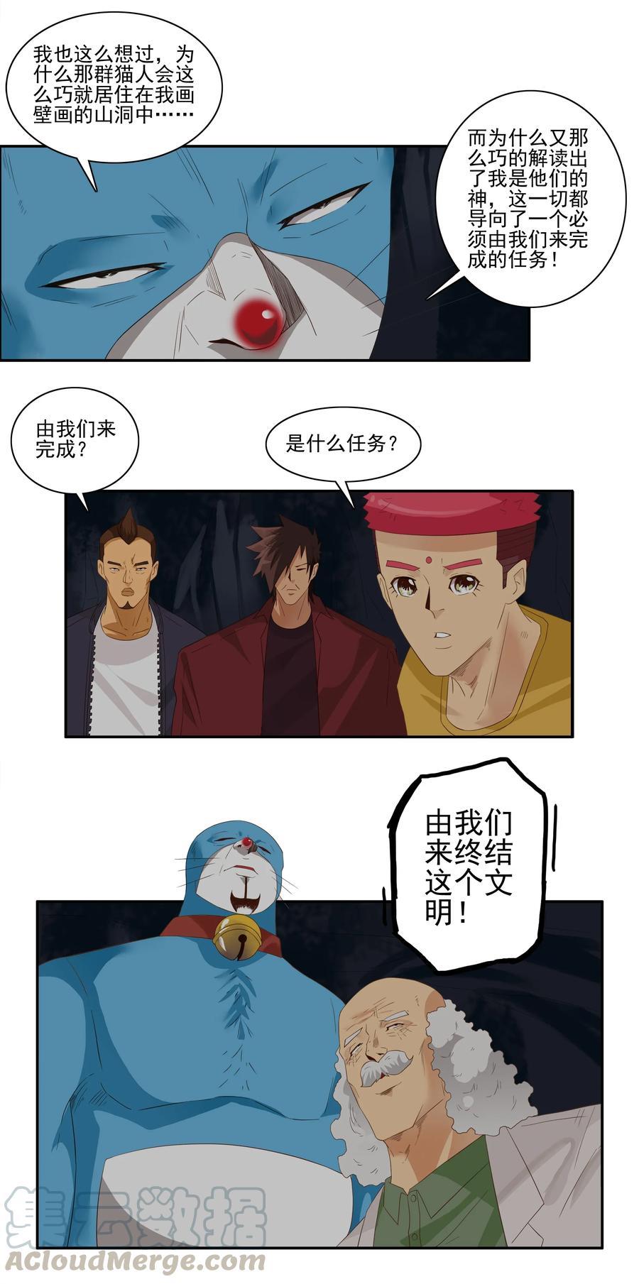 《杀手古德》1748 恐龙时代⑤ 第5页