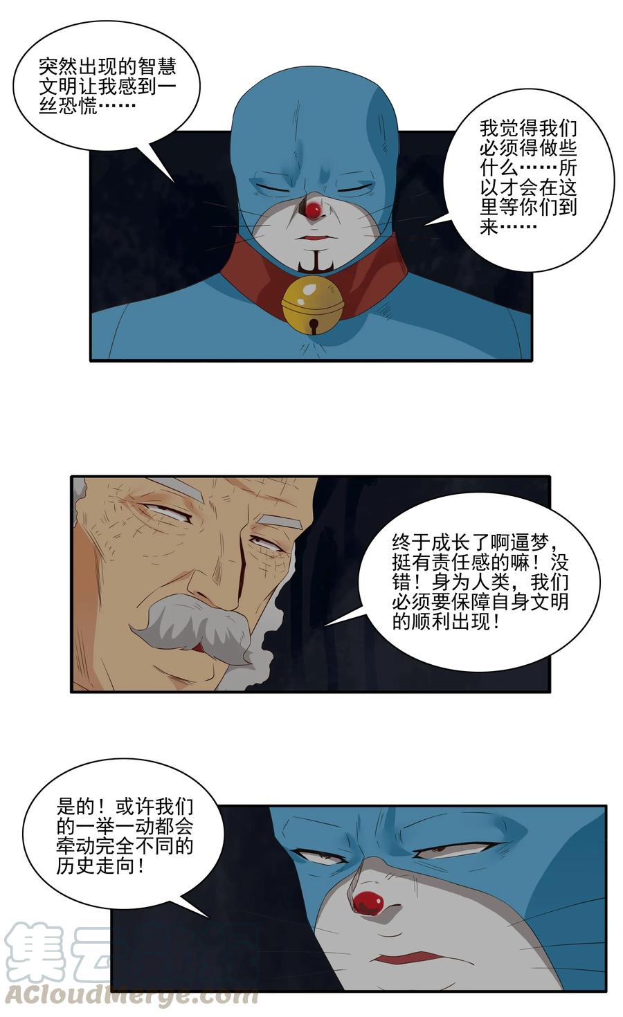 《杀手古德》1748 恐龙时代⑤ 第3页