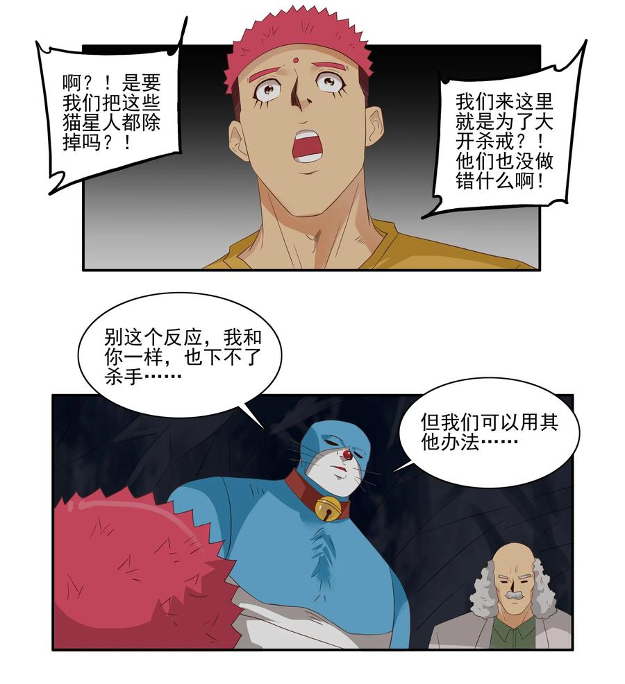《杀手古德》1748 恐龙时代⑤ 第6页