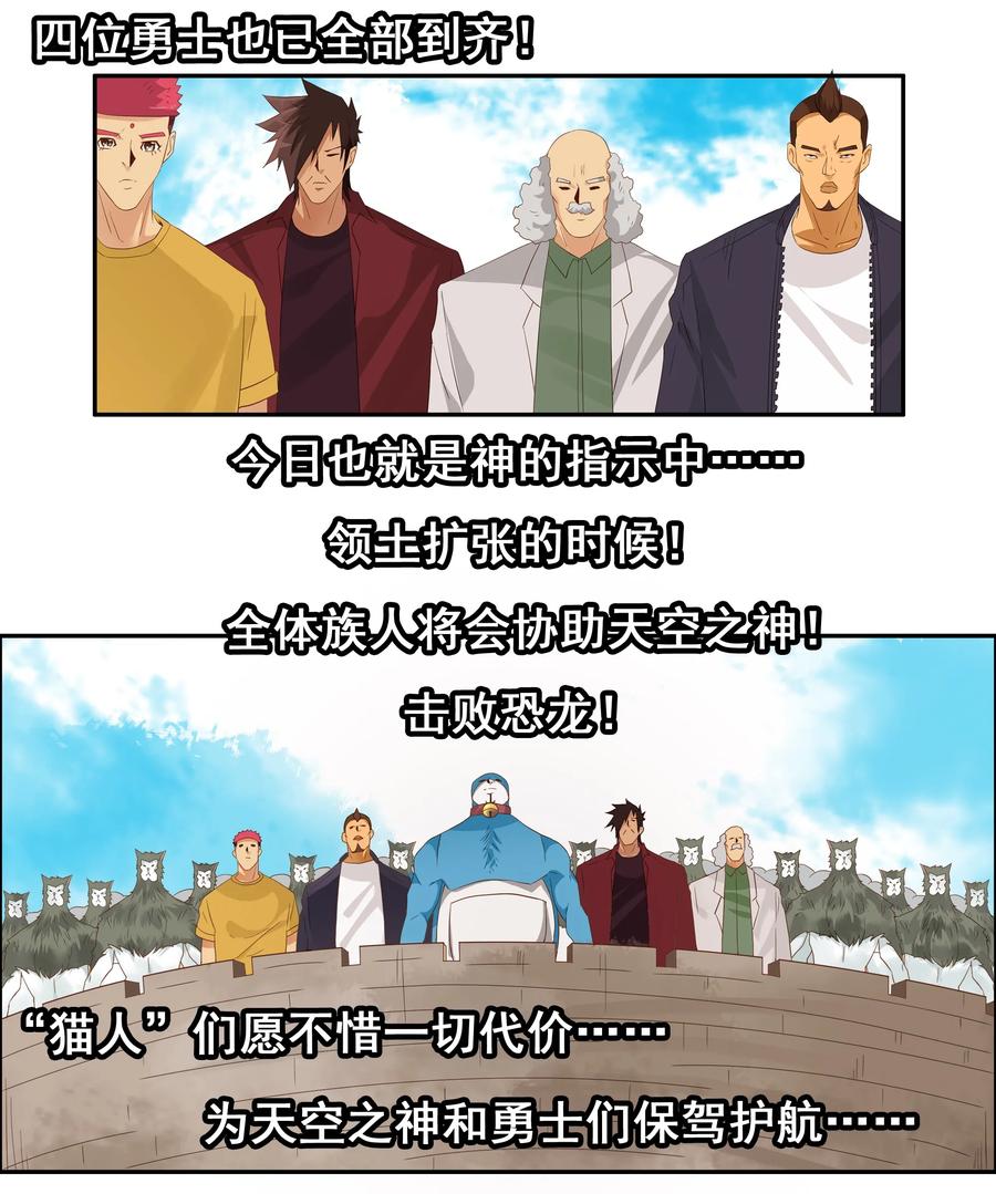 《杀手古德》1749 恐龙时代⑥ 第4页