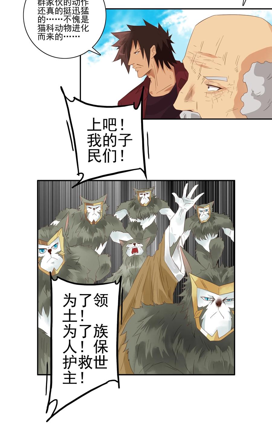 《杀手古德》1749 恐龙时代⑥ 第6页