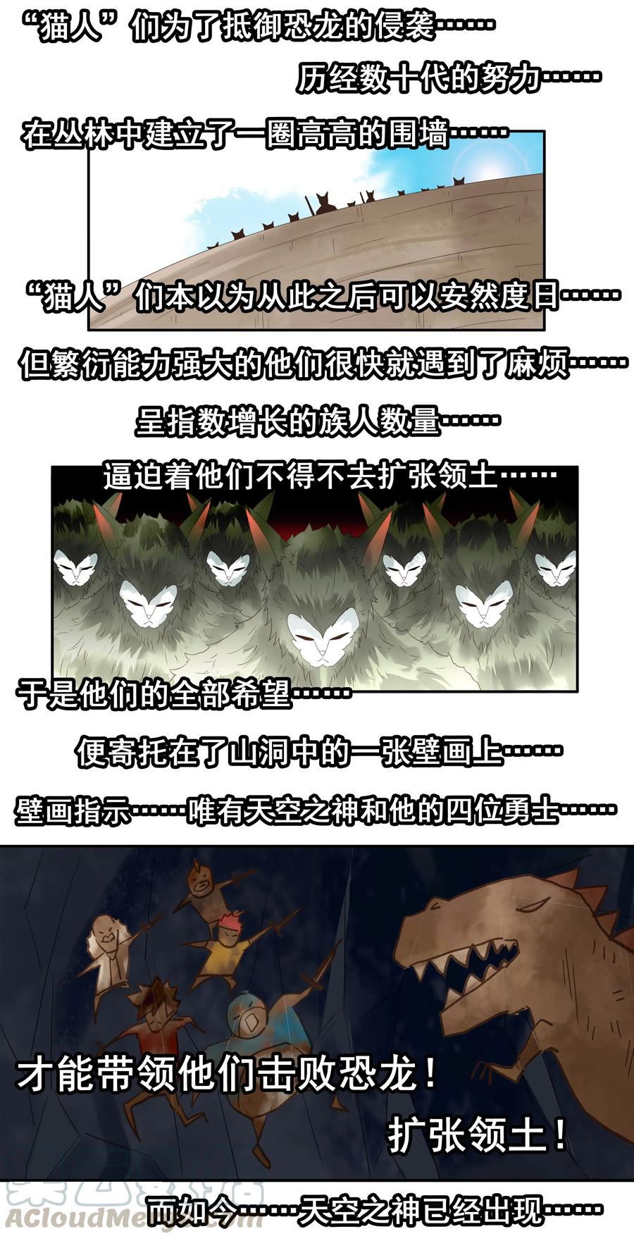 《杀手古德》1749 恐龙时代⑥ 第3页