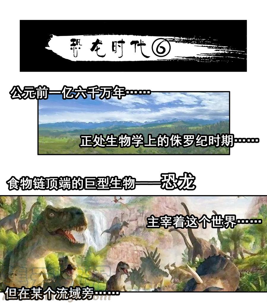 《杀手古德》1749 恐龙时代⑥ 第1页