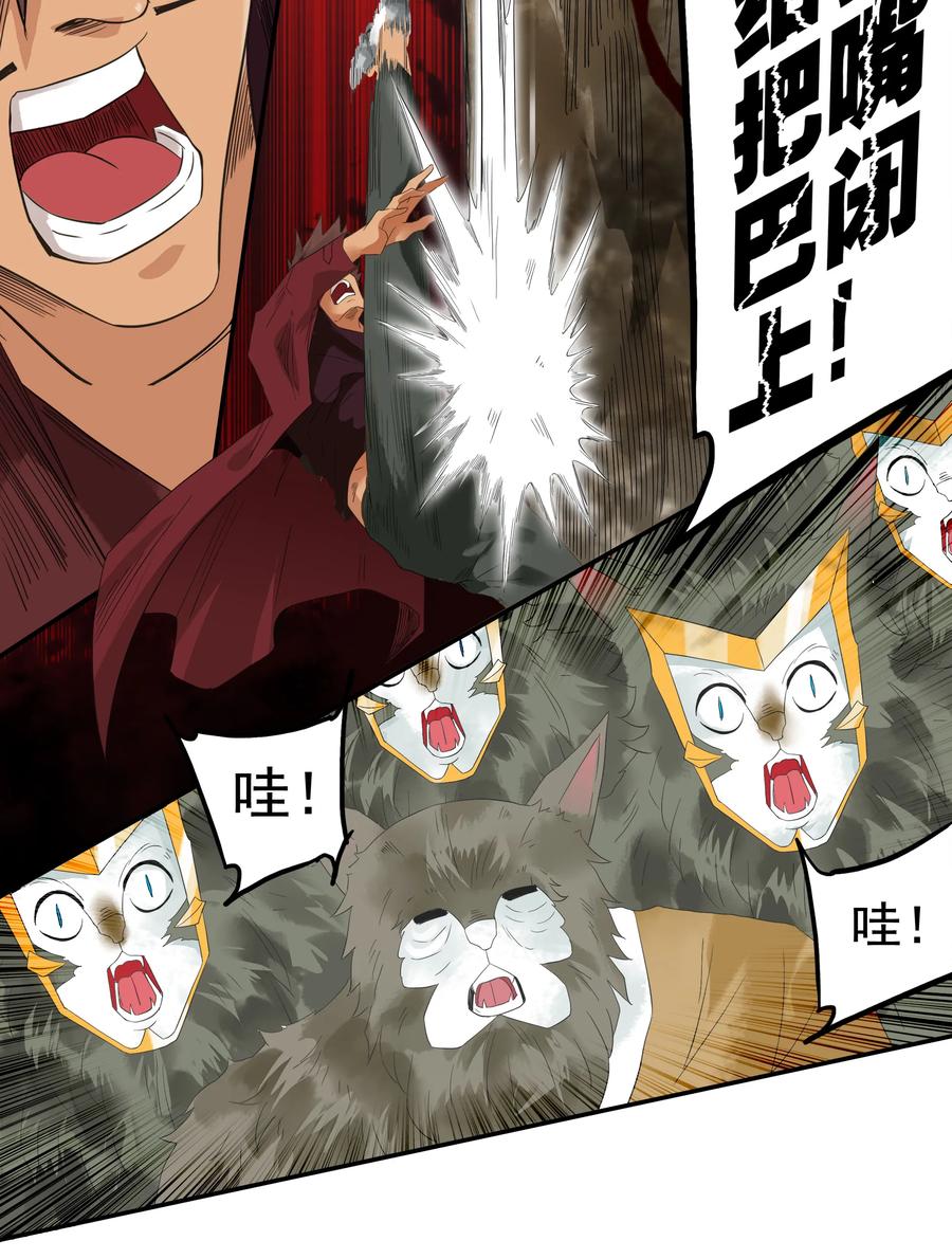 《杀手古德》1750 恐龙时代⑦ 第8页
