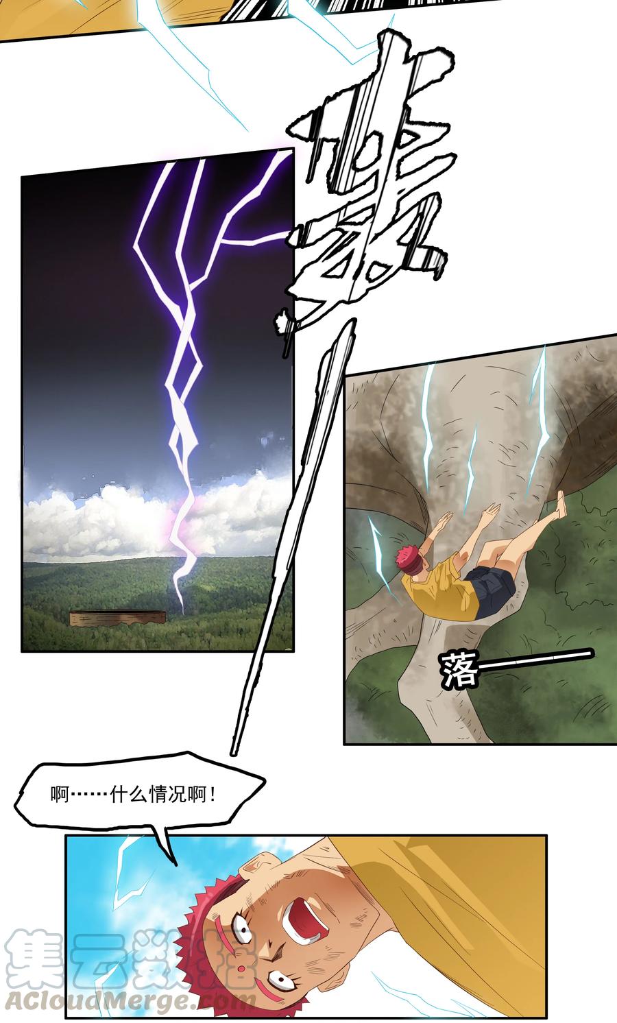 《杀手古德》1750 恐龙时代⑦ 第11页