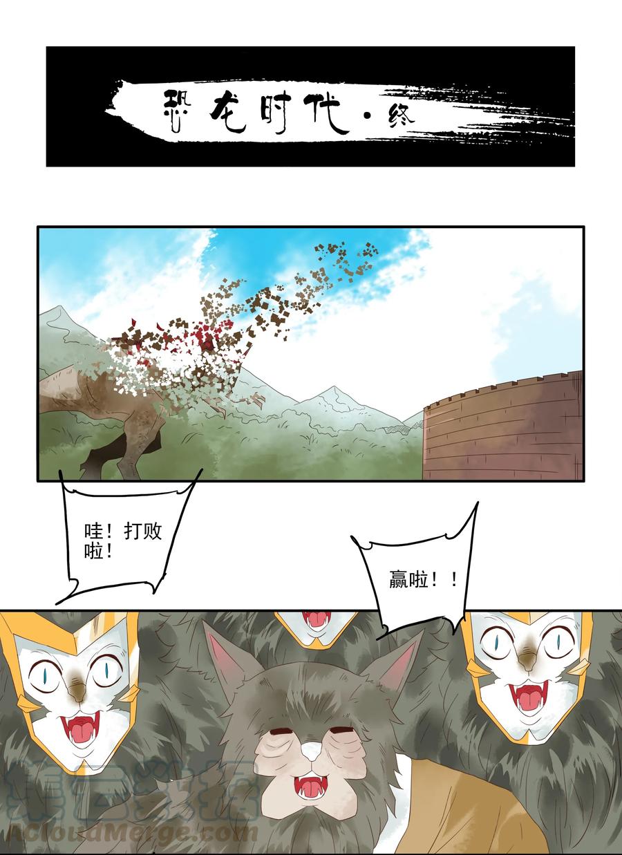 《杀手古德》1751 恐龙时代⑧ 第1页