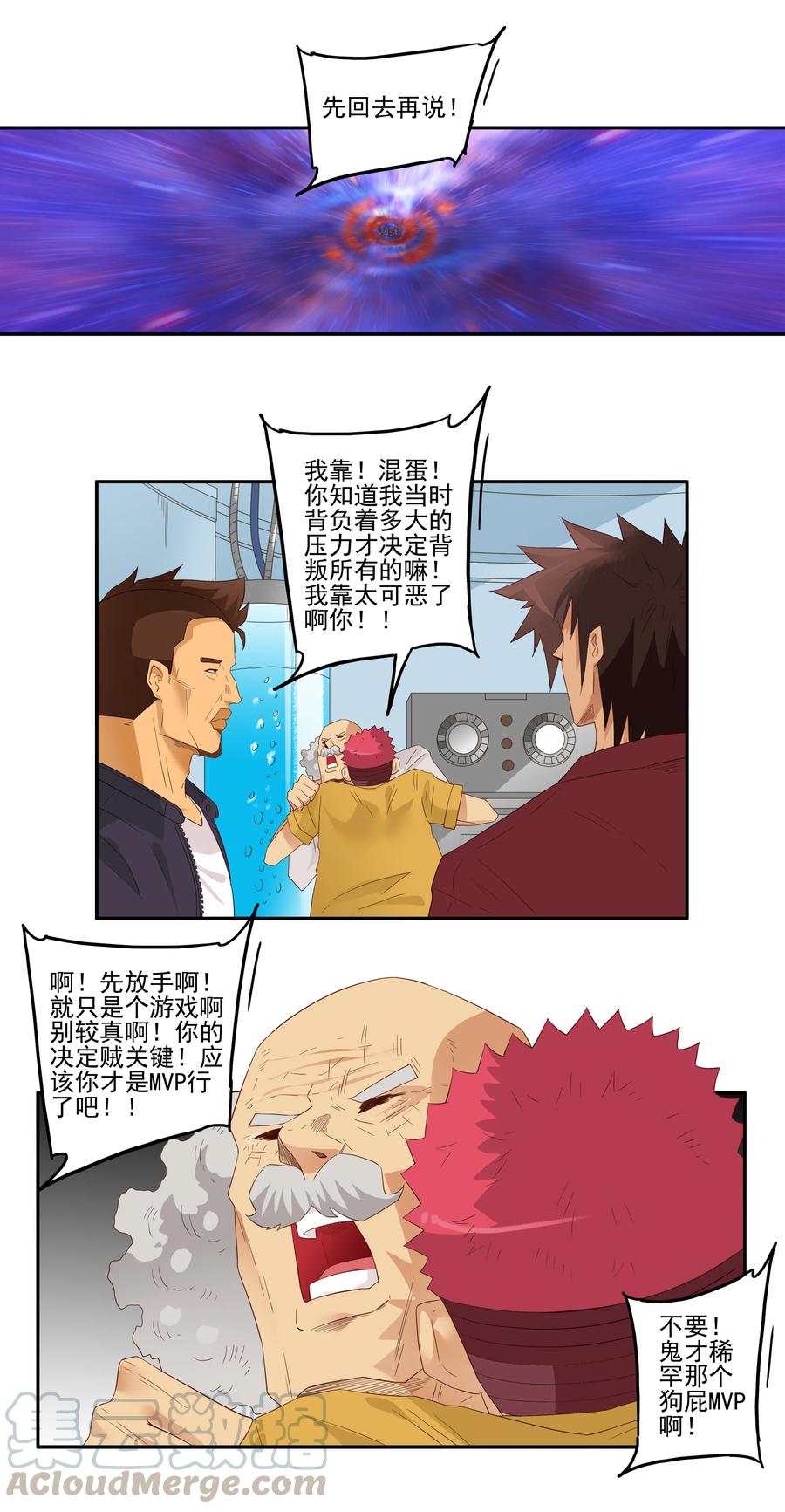 《杀手古德》1751 恐龙时代⑧ 第9页