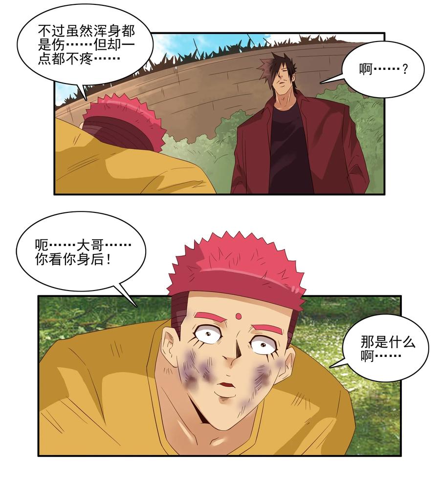 《杀手古德》1751 恐龙时代⑧ 第4页