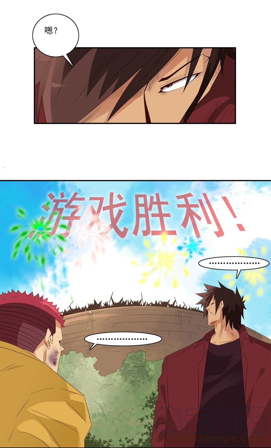 《杀手古德》1751 恐龙时代⑧ 第5页