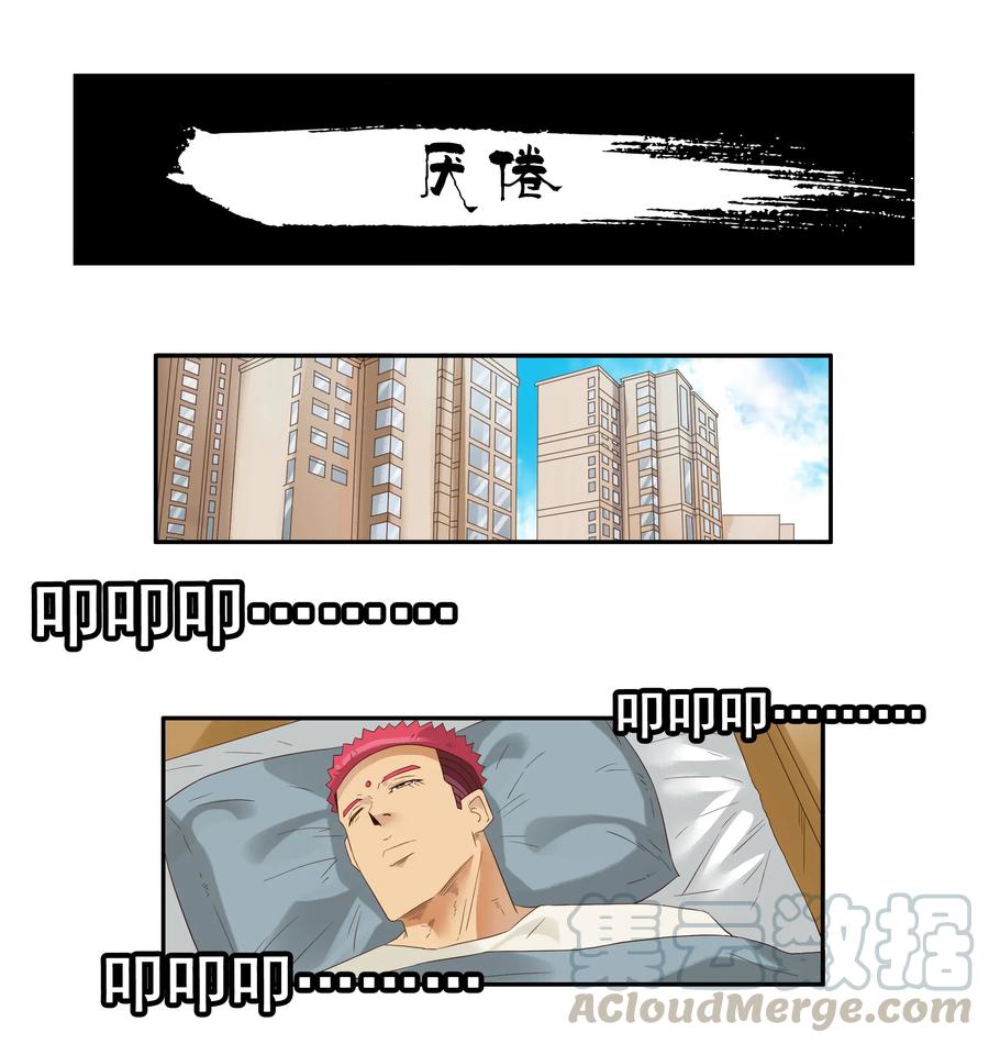 《杀手古德》1752 厌倦 第1页