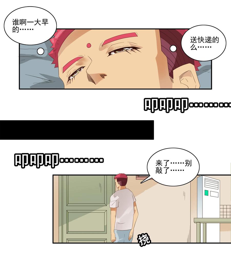 《杀手古德》1752 厌倦 第2页