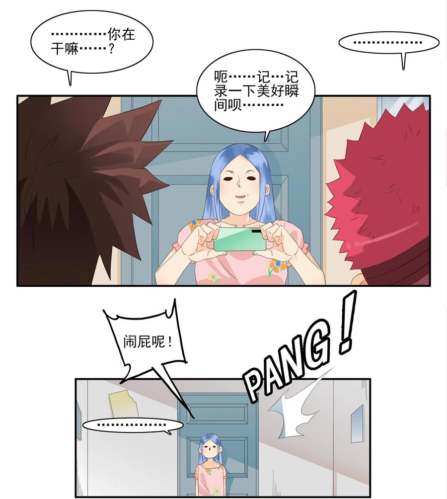 《杀手古德》1753 职业危机① 第8页