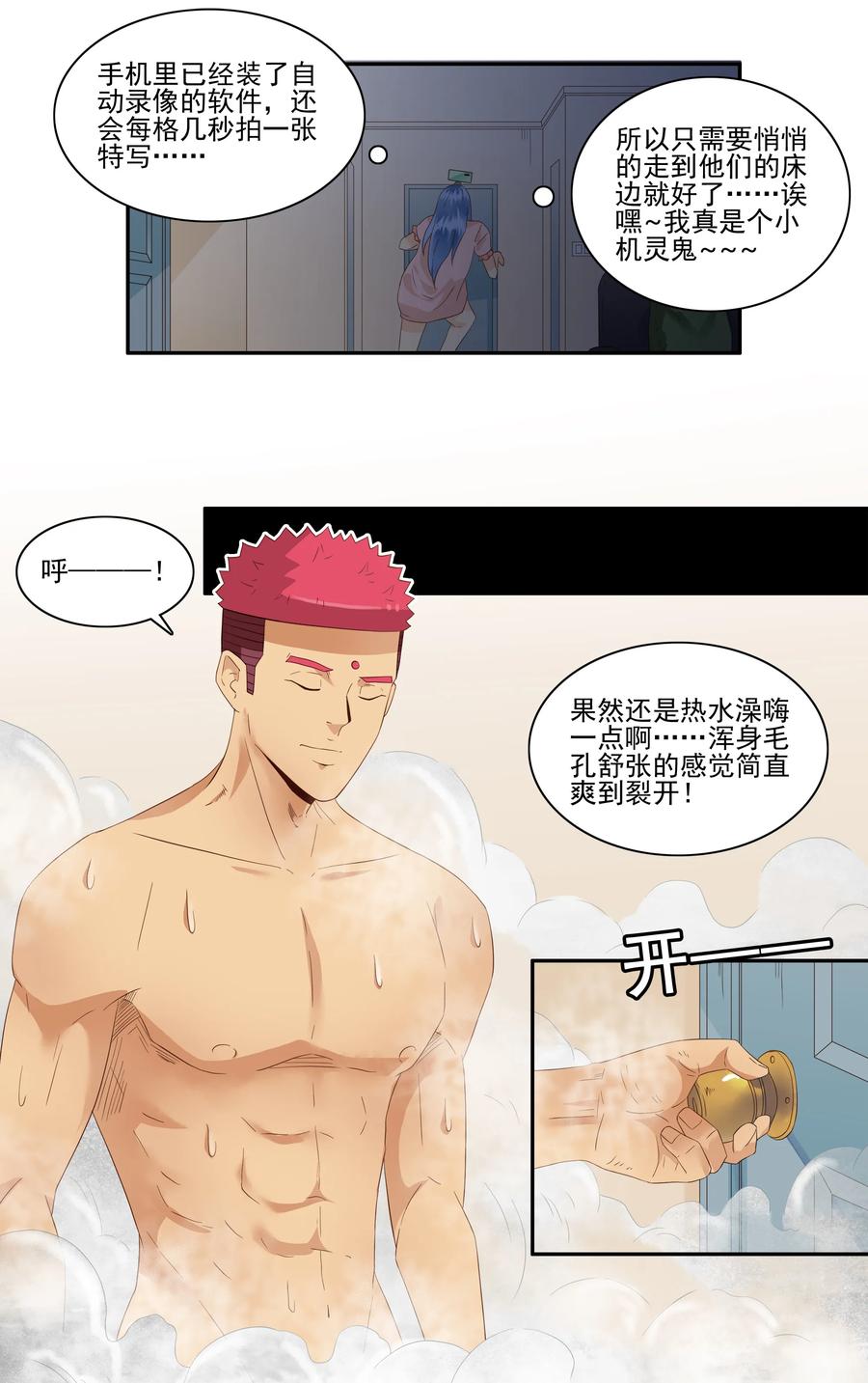 《杀手古德》1753 职业危机① 第10页