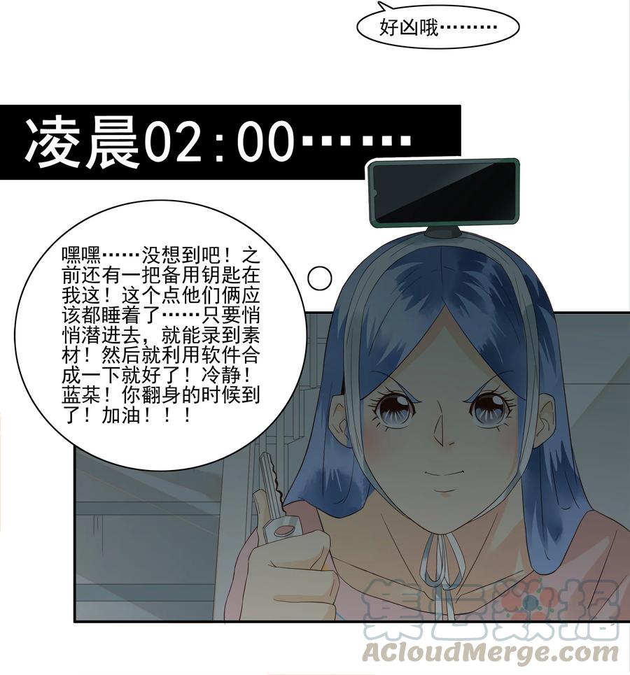 《杀手古德》1753 职业危机① 第9页