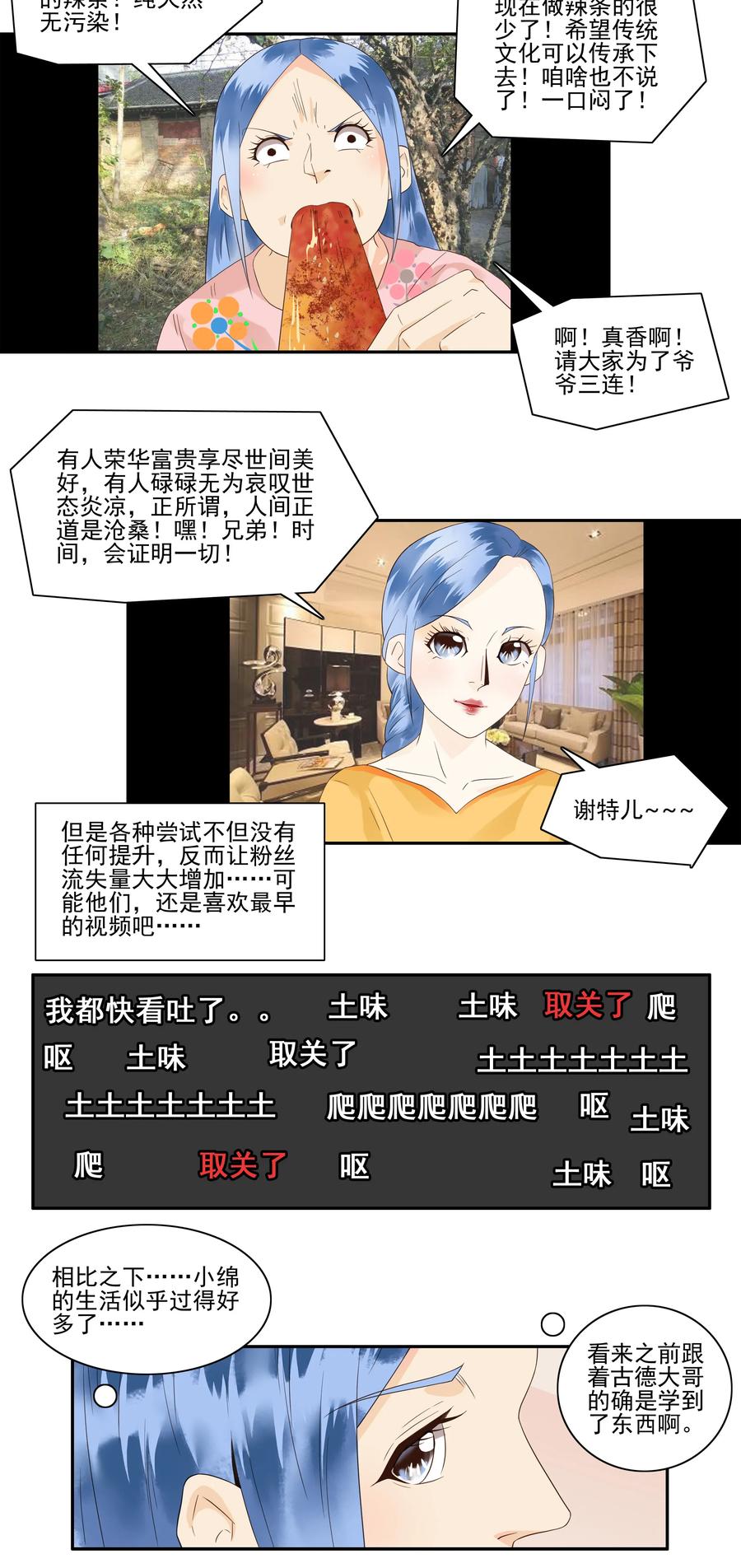 《杀手古德》1753 职业危机① 第2页