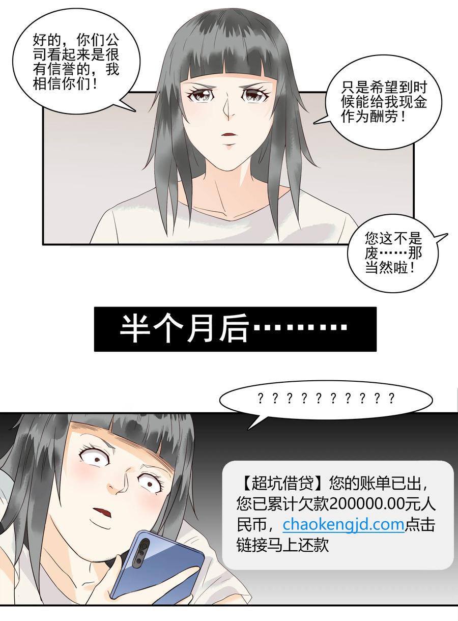 《杀手古德》1754 酬劳 第8页