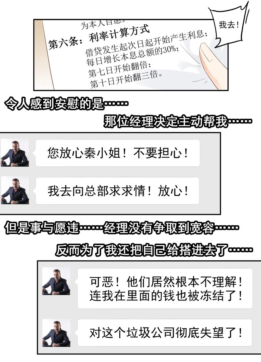 《杀手古德》1754 酬劳 第10页
