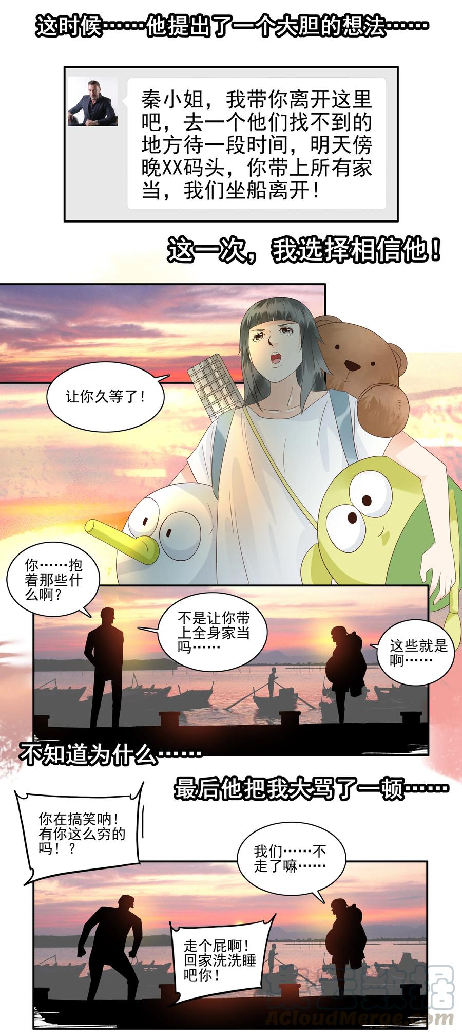 《杀手古德》1754 酬劳 第11页