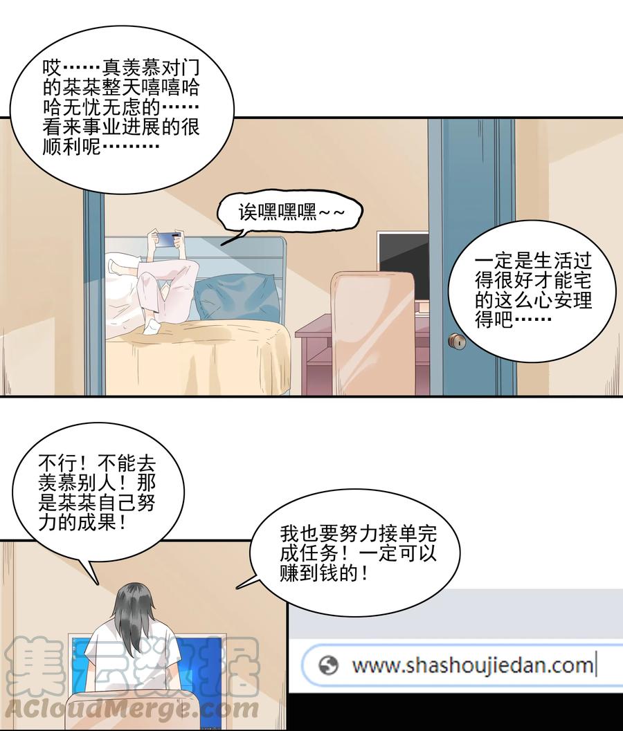 《杀手古德》1754 酬劳 第5页