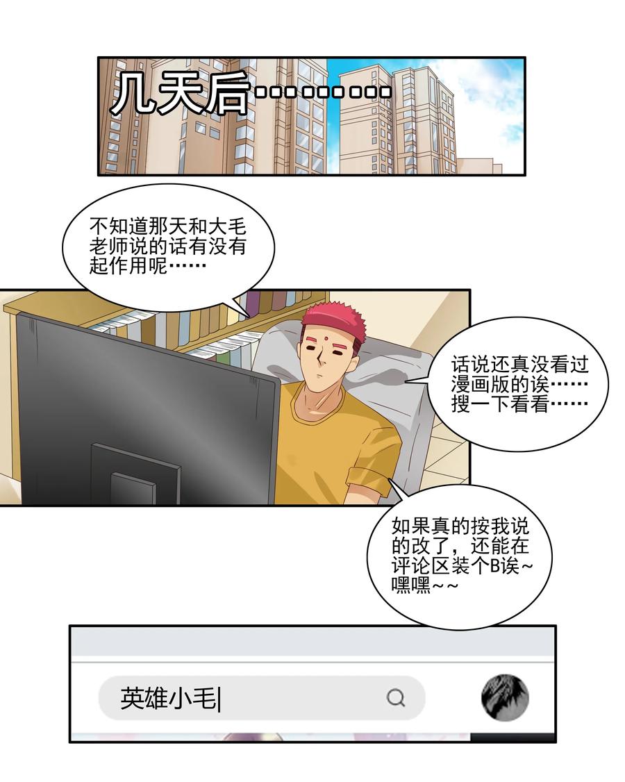 《杀手古德》1755 创作之路 第10页