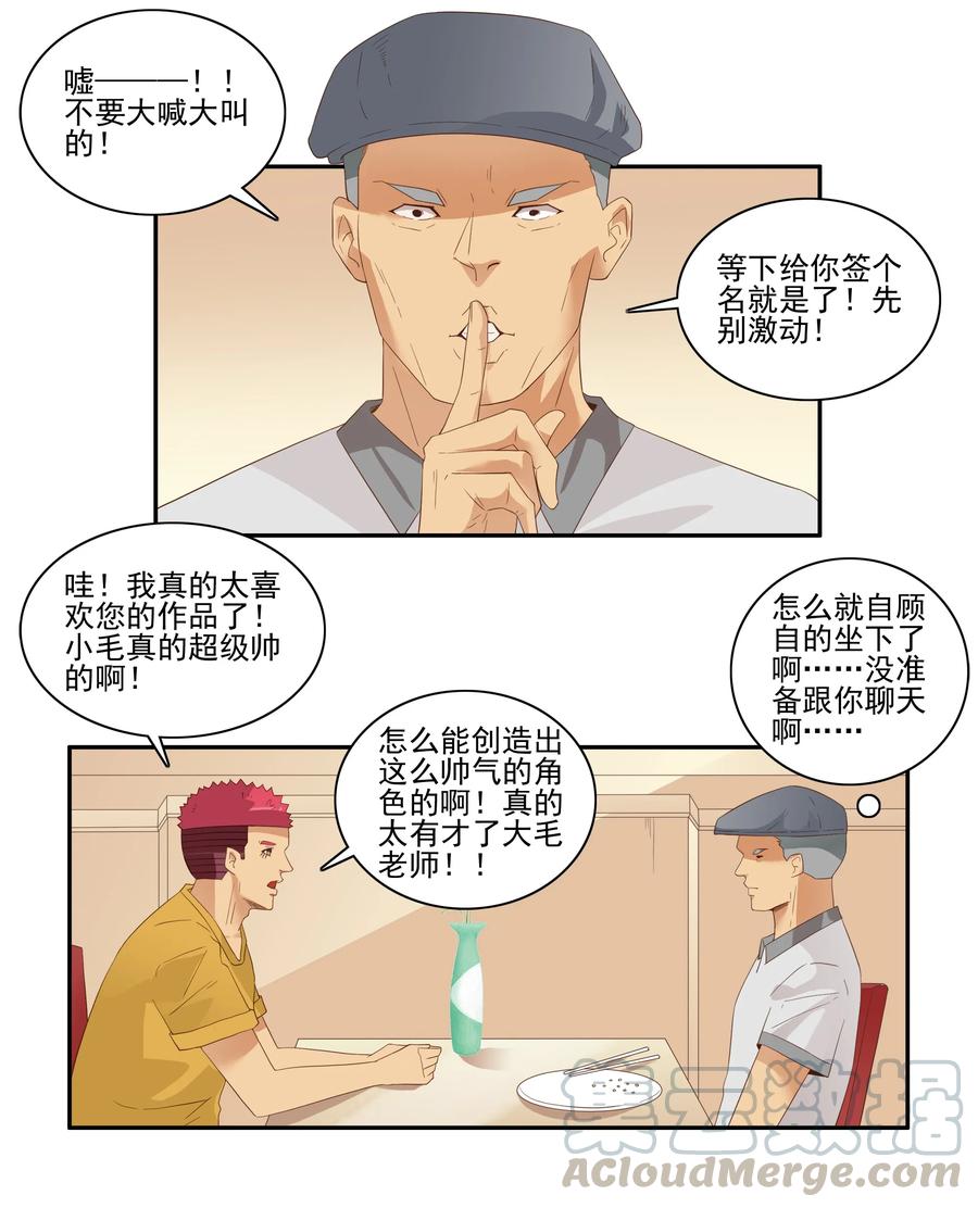 《杀手古德》1755 创作之路 第3页
