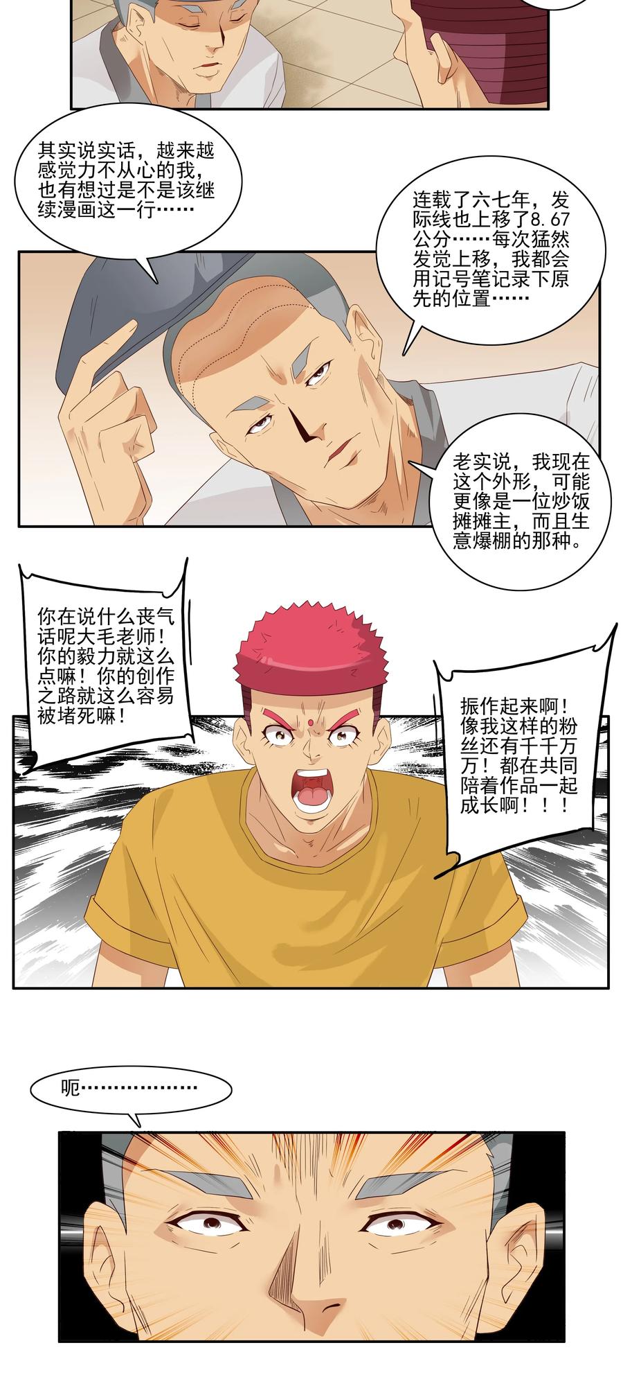 《杀手古德》1755 创作之路 第8页