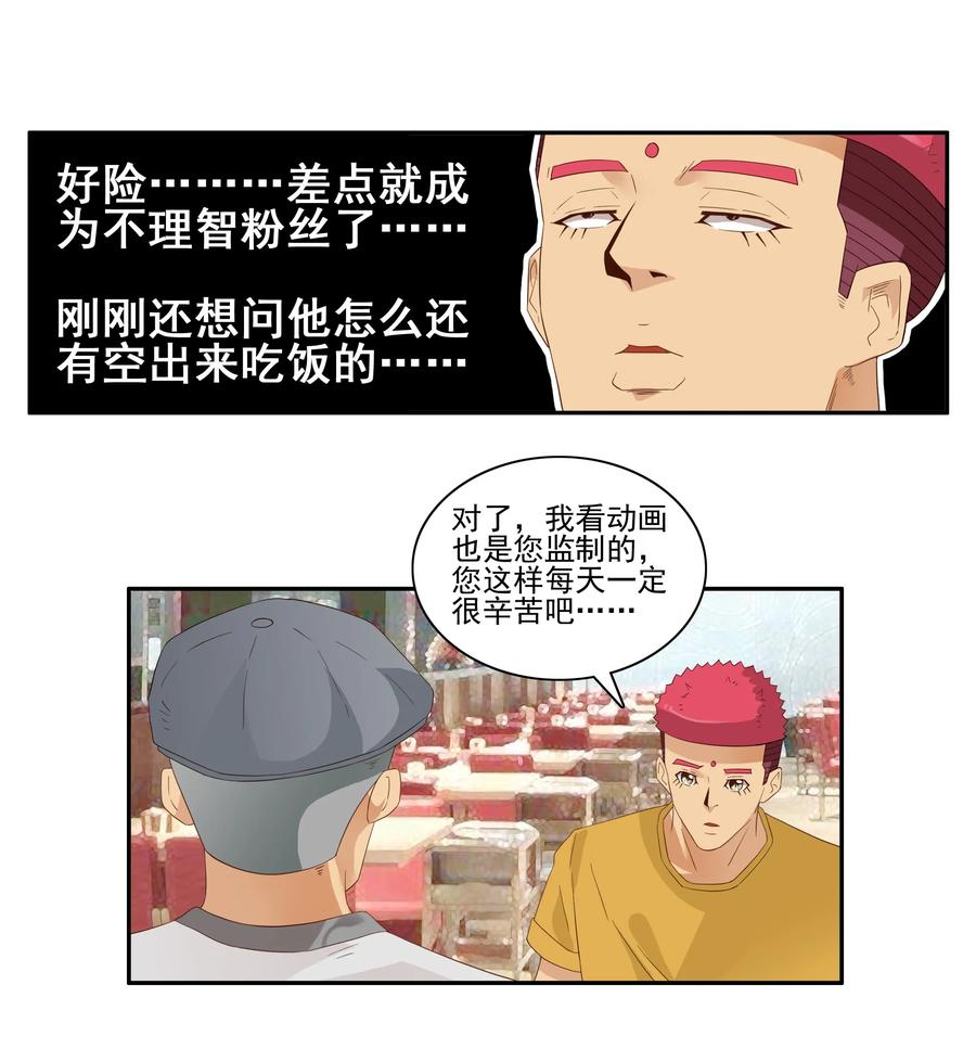 《杀手古德》1755 创作之路 第6页