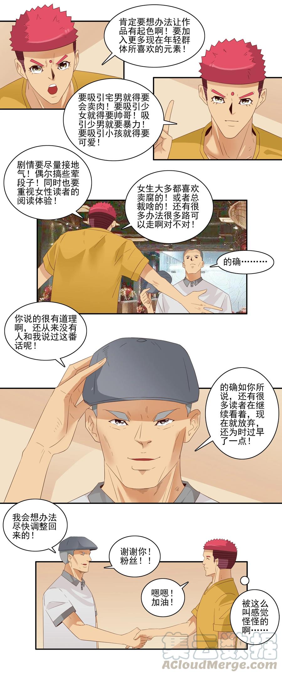 《杀手古德》1755 创作之路 第9页