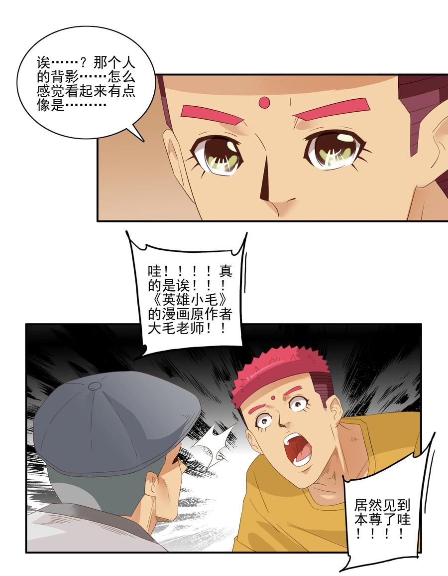《杀手古德》1755 创作之路 第2页