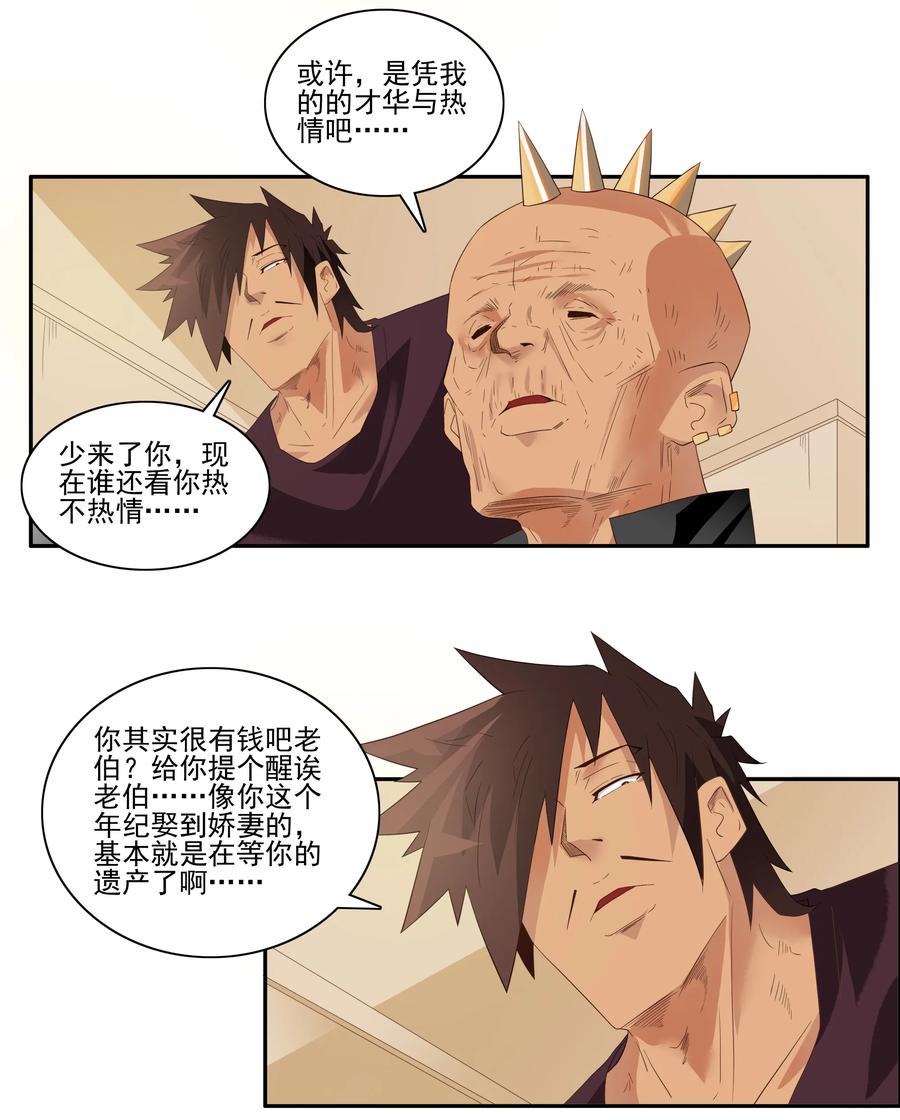 《杀手古德》1757 改造计划② 第2页