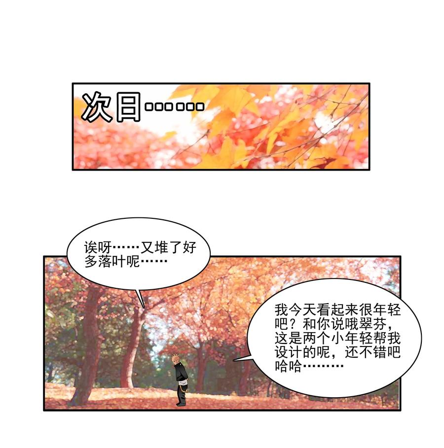 《杀手古德》1757 改造计划② 第10页
