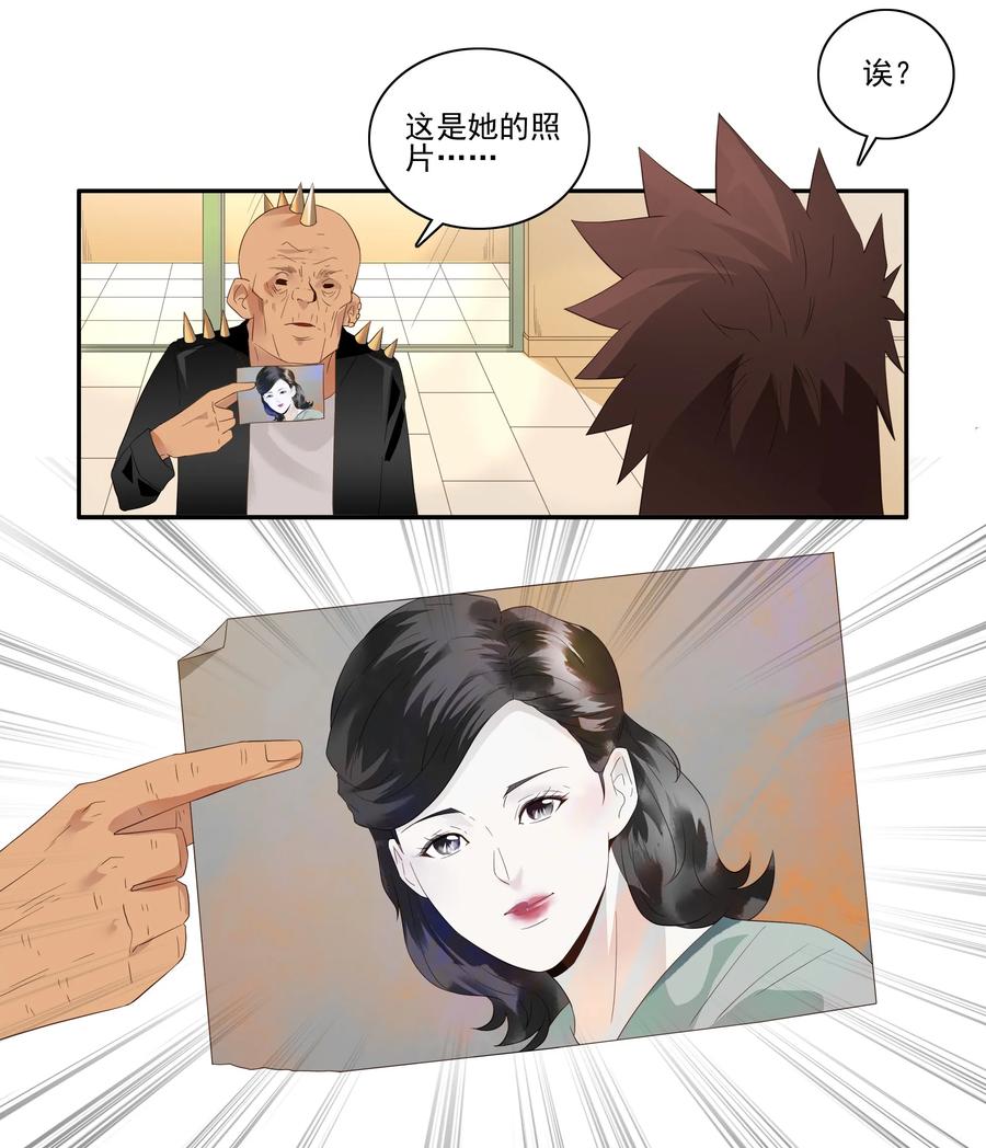 《杀手古德》1757 改造计划② 第4页