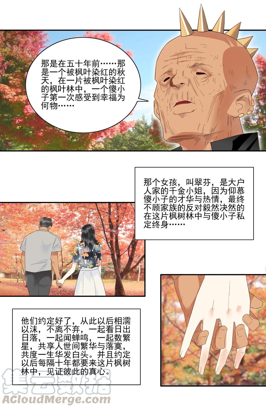 《杀手古德》1757 改造计划② 第7页