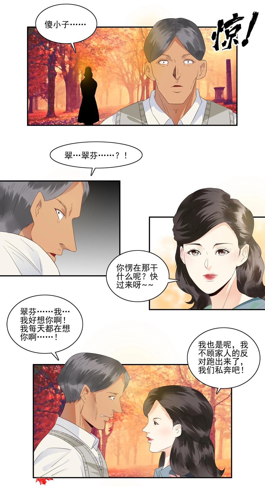 《杀手古德》1757 改造计划② 第12页